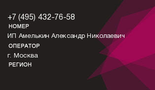 4954327658